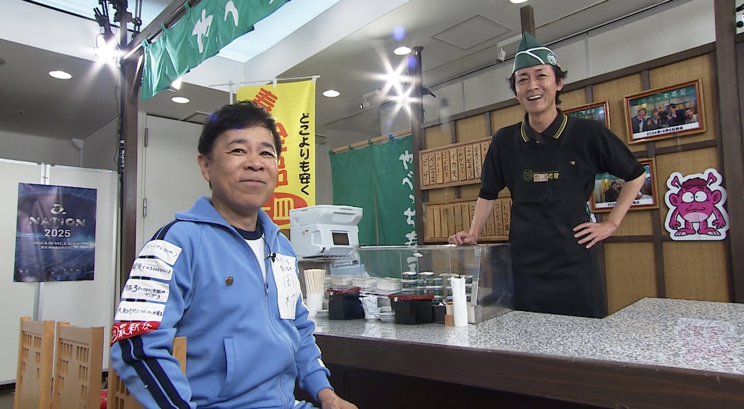 ナインティナイン©フジテレビ