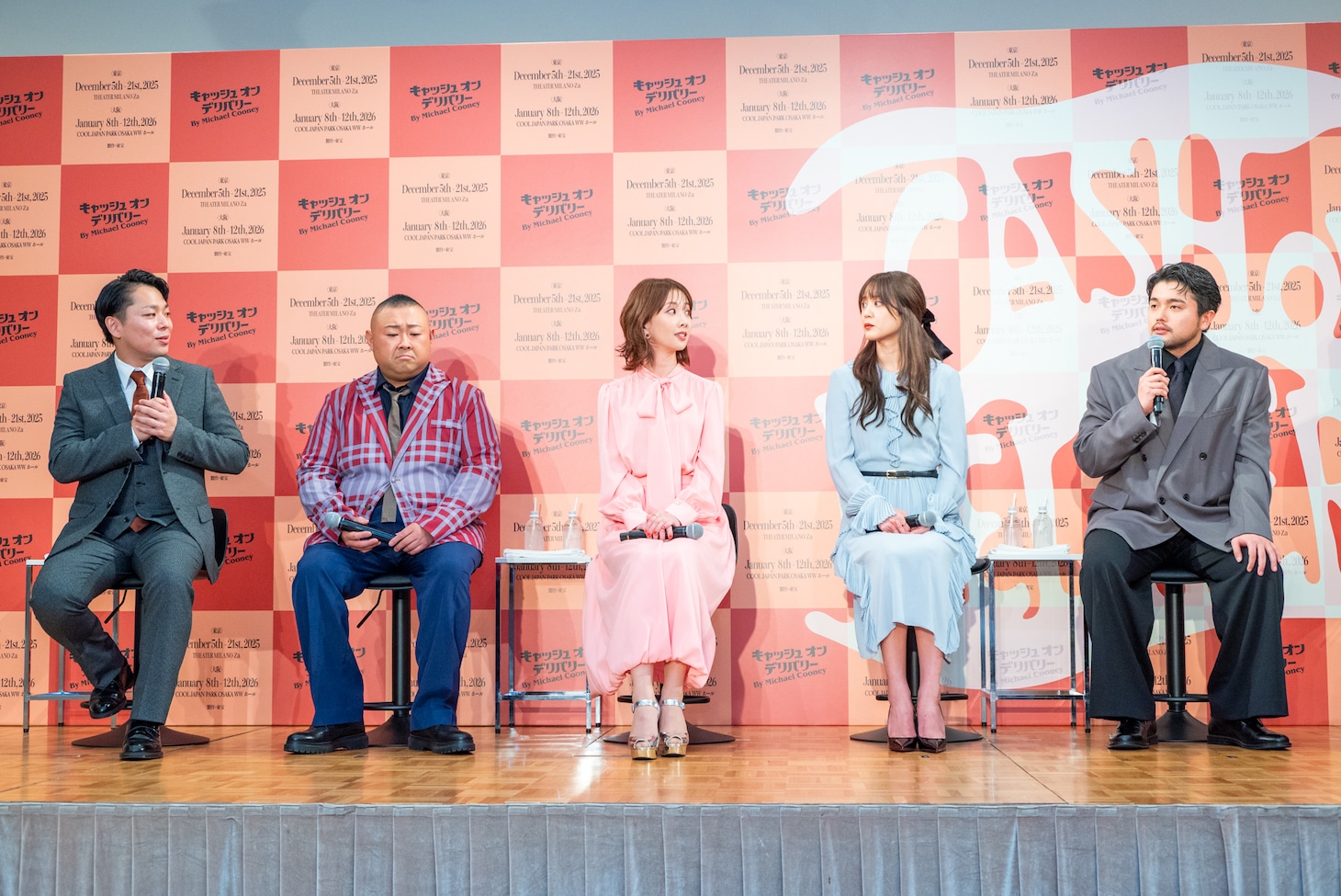 舞台「キャッシュ・オン・デリバリー」製作発表記者会見の様子。