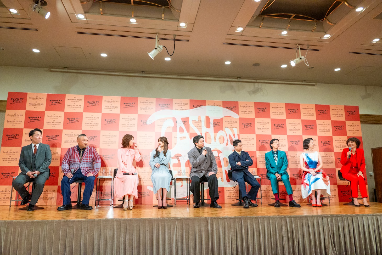 舞台「キャッシュ・オン・デリバリー」製作発表記者会見登壇者たち。