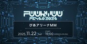 後藤真希、KizunaAI、バーチャルiLiFE!ら“リアルメタバースフェス”で競演「FUURYUUFES」