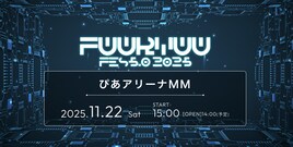 後藤真希、KizunaAI、バーチャルiLiFE!ら“リアルメタバースフェス”で競演「FUURYUUFES」