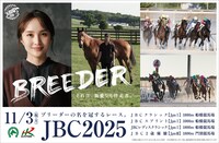 「JBC」ビジュアル