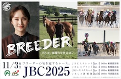 ももいろクローバーZ・百田夏菜子が競馬を支えるブリーダーの思いを表現、30歳最後のCM