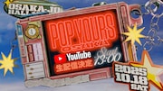 「POP YOURS OSAKA 2025」生配信告知ビジュアル