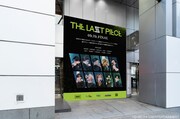 「THE LAST PIECE」広告ビジュアル