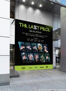 「THE LAST PIECE」広告ビジュアル