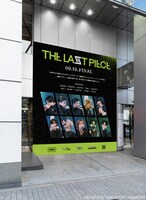 「THE LAST PIECE」広告ビジュアル