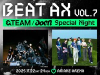 「BEAT AX VOL.7」告知ビジュアル