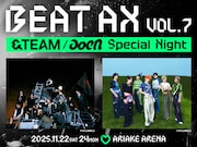 「BEAT AX VOL.7」告知ビジュアル