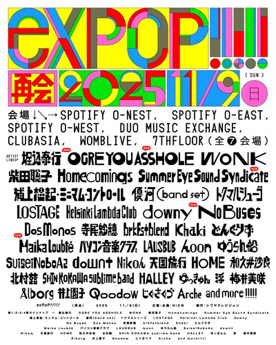 「exPoP!!!!!再会 2025」フライヤー