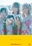 fishbowl「NO MUSIC, NO IDOL?」コラボポスターのサンプル。