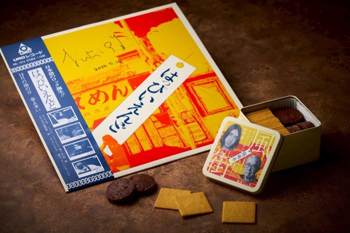 松本隆と洋菓子店ポアールのコラボクッキー缶「風街くっきい」