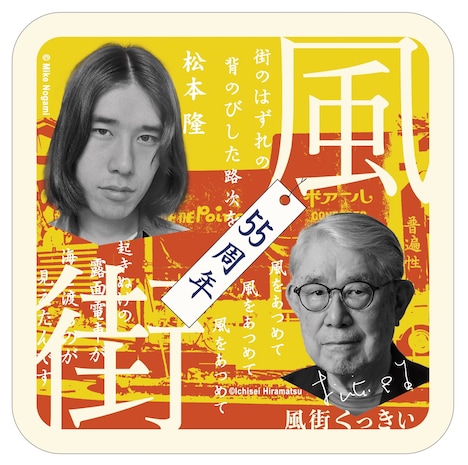 クッキー缶「風街くっきい」デザイン