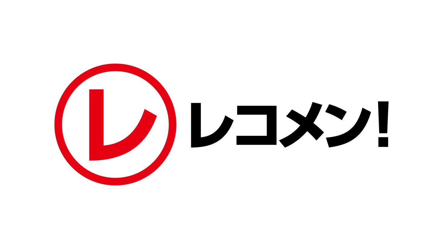 「レコメン！」ロゴ