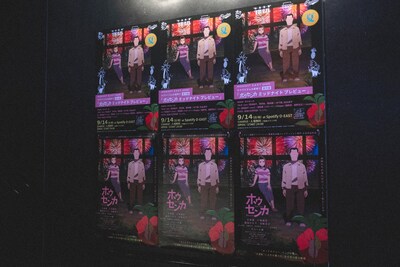 映画「ホウセンカ」のポスター。（撮影：寺沢美遊 ）