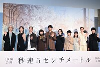 左から吉岡秀隆、木竜麻生、青木柚、森七菜、松村北斗、高畑充希、上田悠斗、白山乃愛、宮﨑あおい、奥山由之