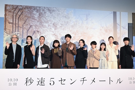 左から吉岡秀隆、木竜麻生、青木柚、森七菜、松村北斗、高畑充希、上田悠斗、白山乃愛、宮﨑あおい、奥山由之