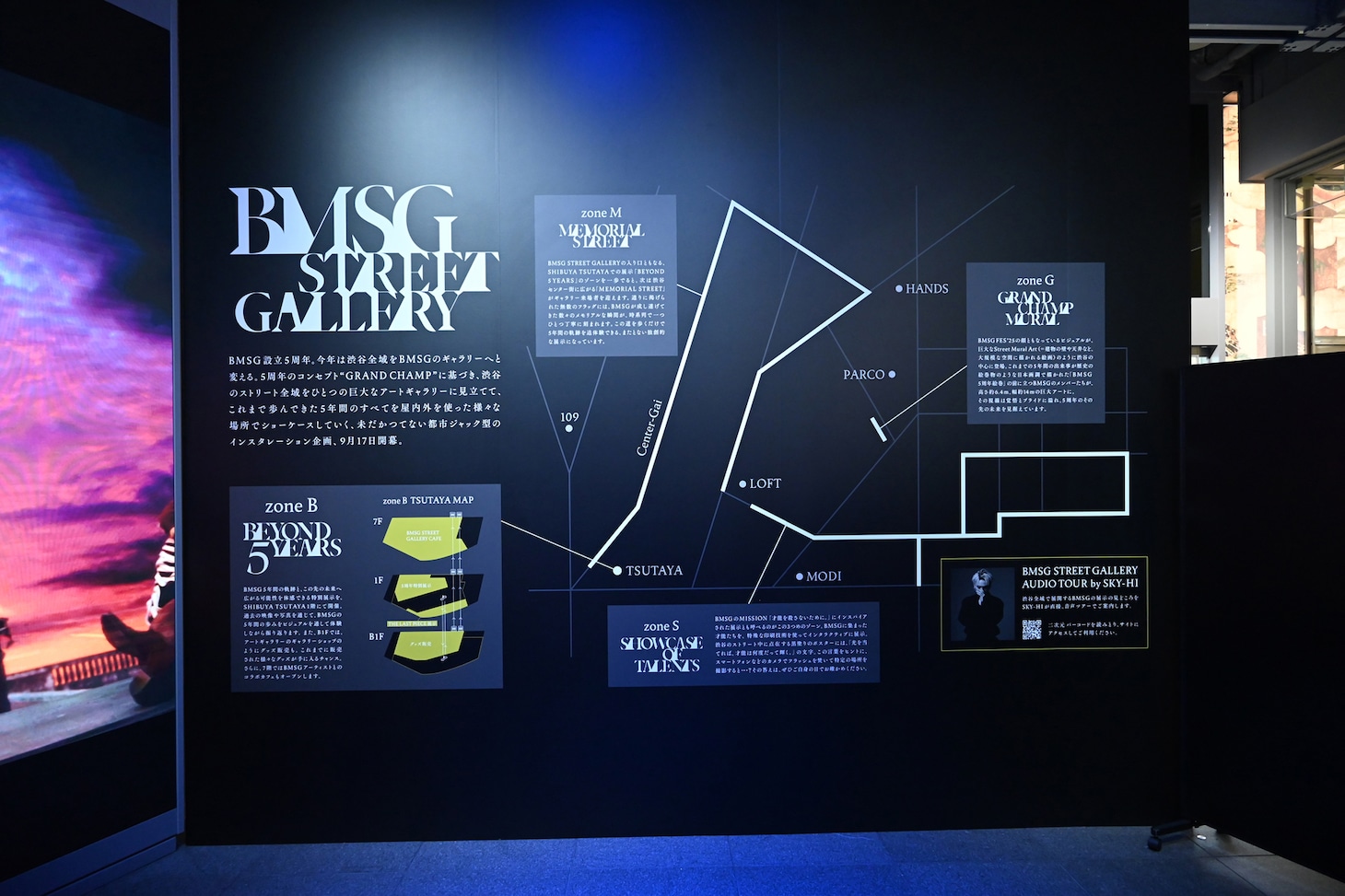 「BMSG STREET GALLERY」エリアマップ