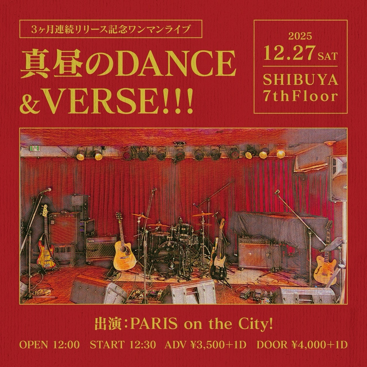 PARIS on the City!「真昼のDANCE & VERSE!!!」告知ビジュアル