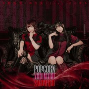 平野友里 feat. さくまる。「POP☆CORN」配信ジャケット