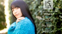 miwa「15th anniversary tour "miwa"」告知ビジュアル