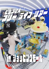 ピラフ星人フリーライブツアーのフライヤー。