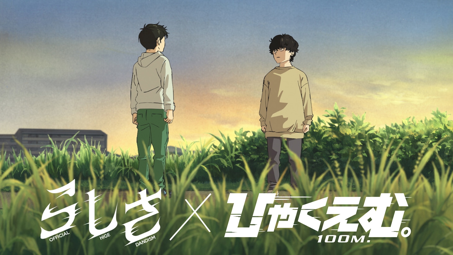 Official髭男dism「らしさ」×劇場アニメ「ひゃくえむ。」コラボMVより。