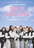TWICEが青空の下で身を寄せ合う、ドキュメンタリー映画メインビジュアル公開