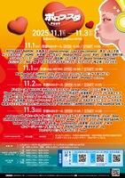 「ボロフェスタ2025」フライヤー