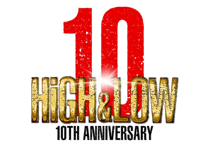 「HiGH&LOW 10th ANNIVERSARY YEAR」ロゴ