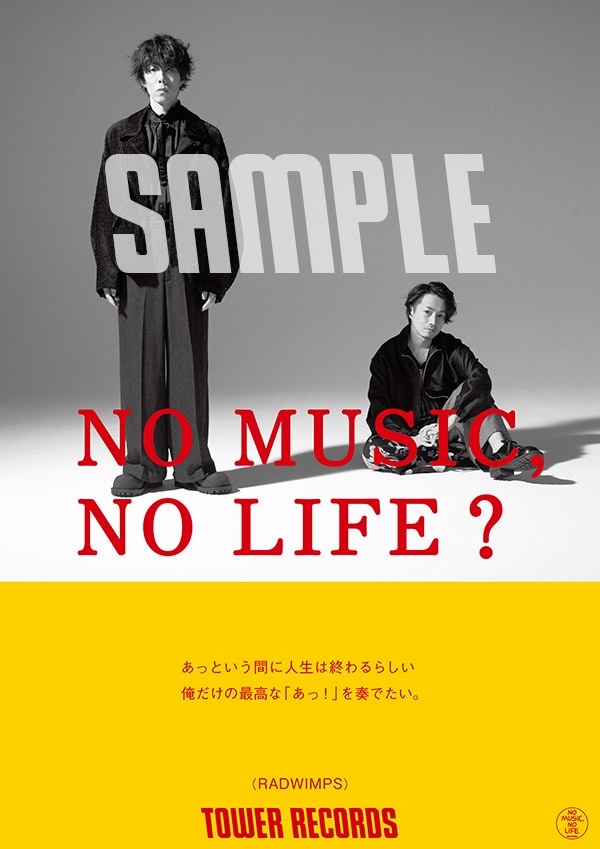 RADWIMPS「NO MUSIC, NO LIFE.」ポスタービジュアル
