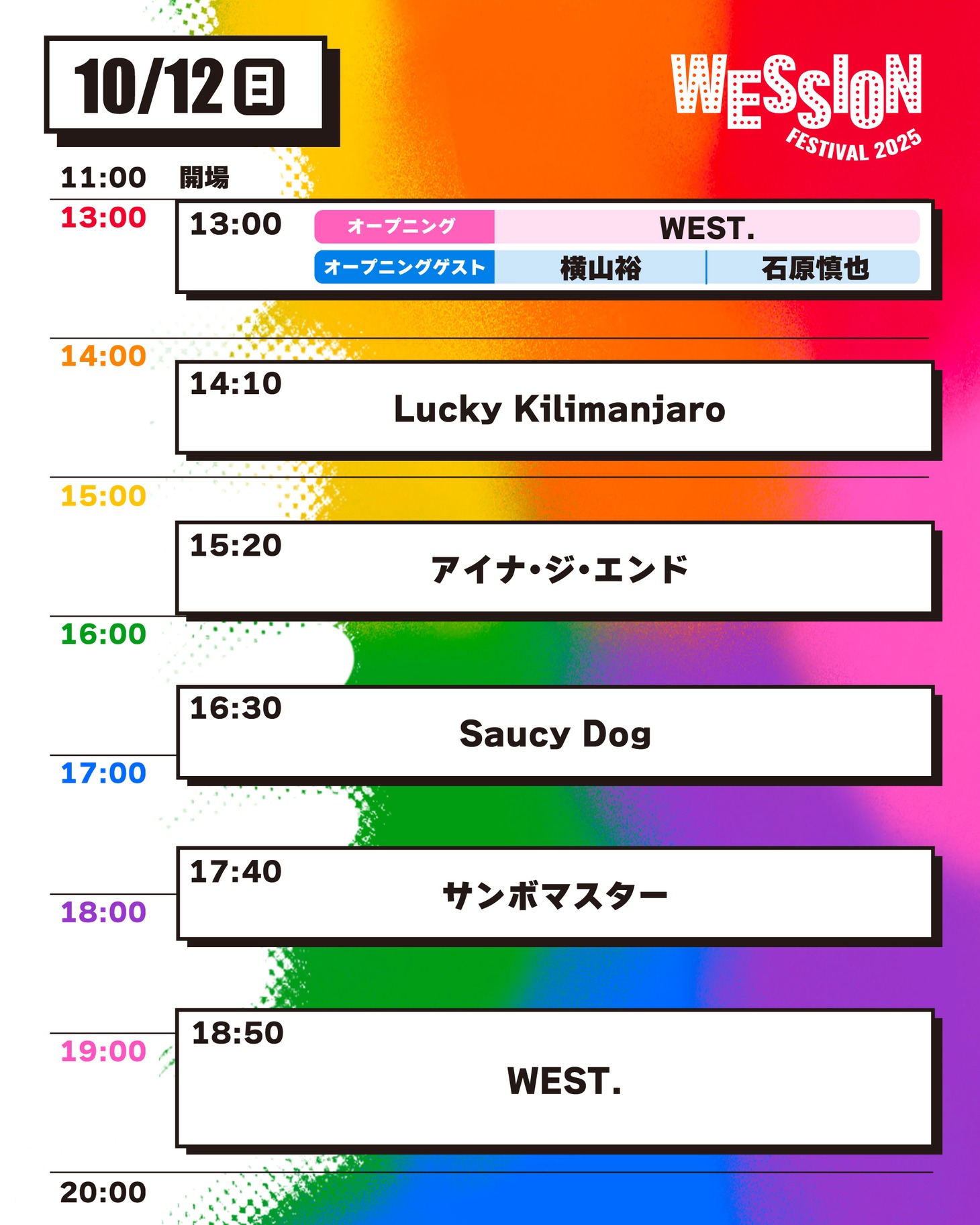 「WESSION FESTIVAL 2025」1日目のタイムテーブル。