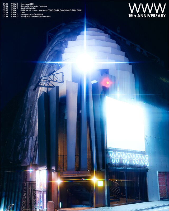 「WWW 15th Anniversary」フライヤー