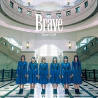 Gran☆Ciel「Brave」ジャケット