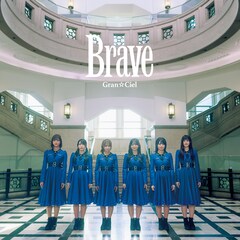 Gran☆Cielがニューアルバム発表、タイトルの「Brave」にちなんだ新曲を収録