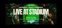 「劇場版 OFFICIAL HIGE DANDISM LIVE at STADIUM 2025」本予告のサムネイル。