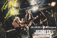 「grating hunny自主企画 『体育館壊す』」大阪公演の告知ビジュアル。