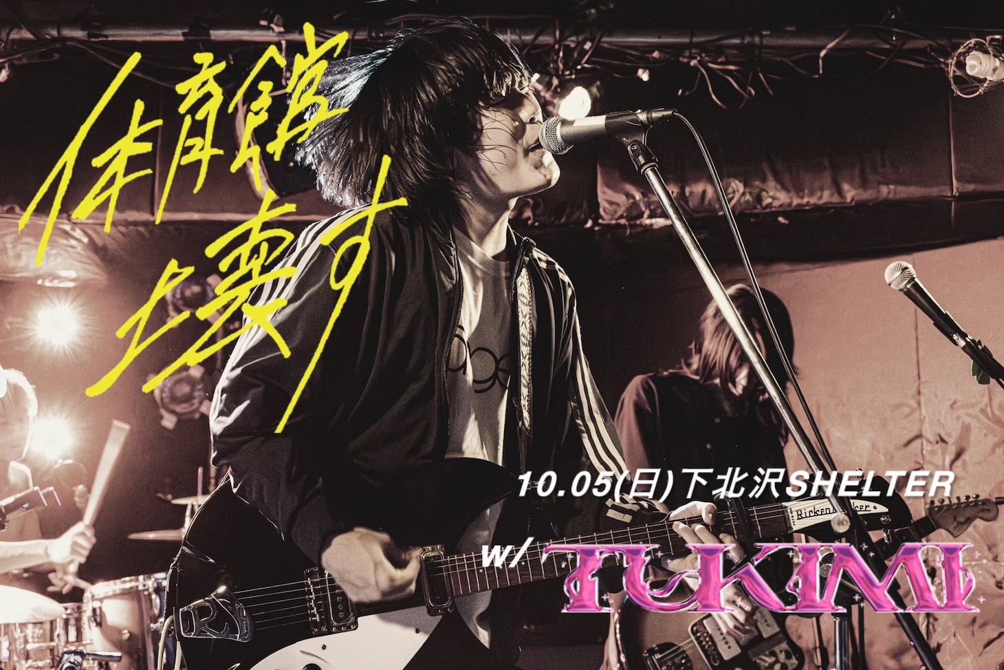 「grating hunny自主企画 『体育館壊す』」東京公演の告知ビジュアル。