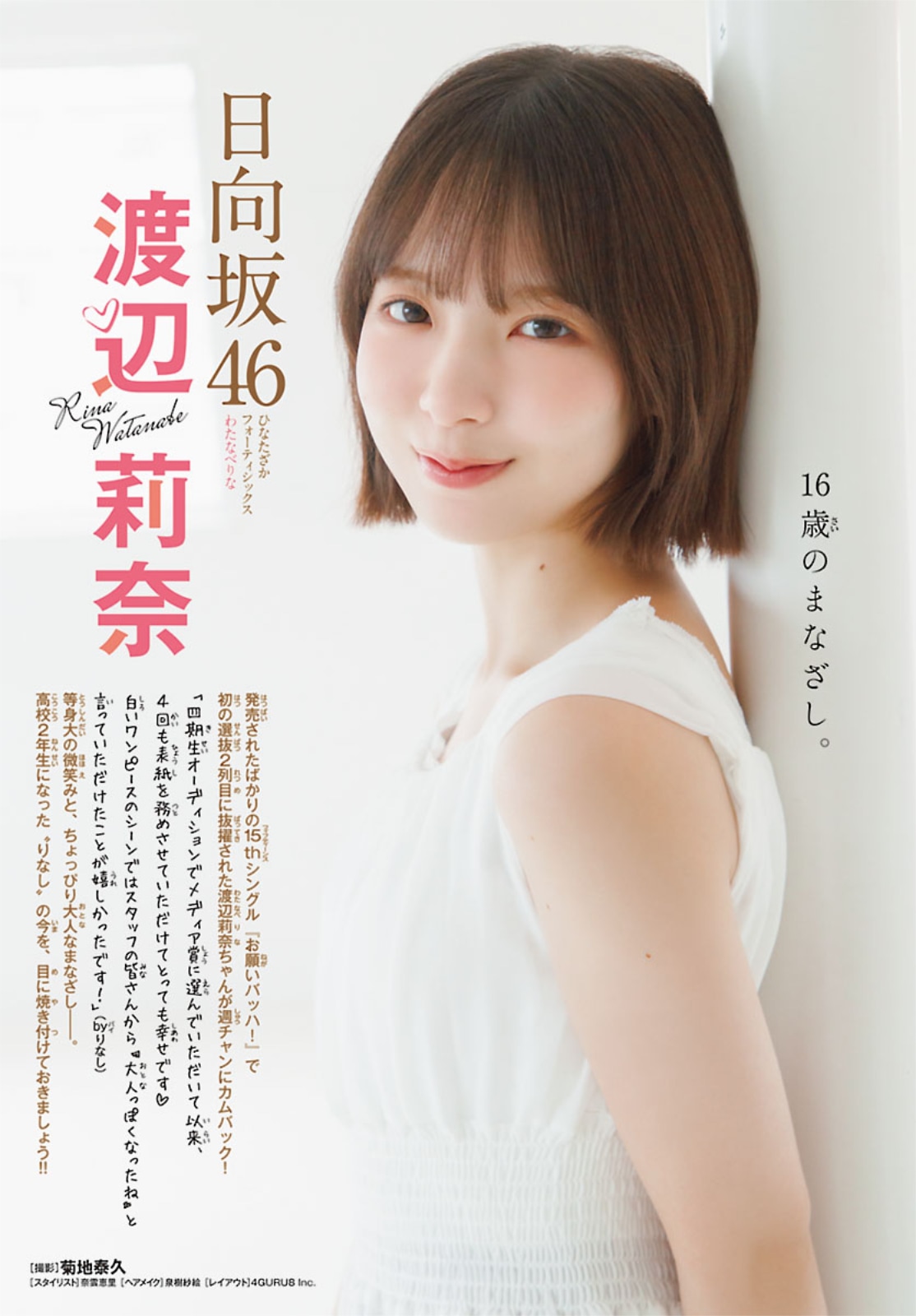 「週刊少年チャンピオン」2025年42号より。