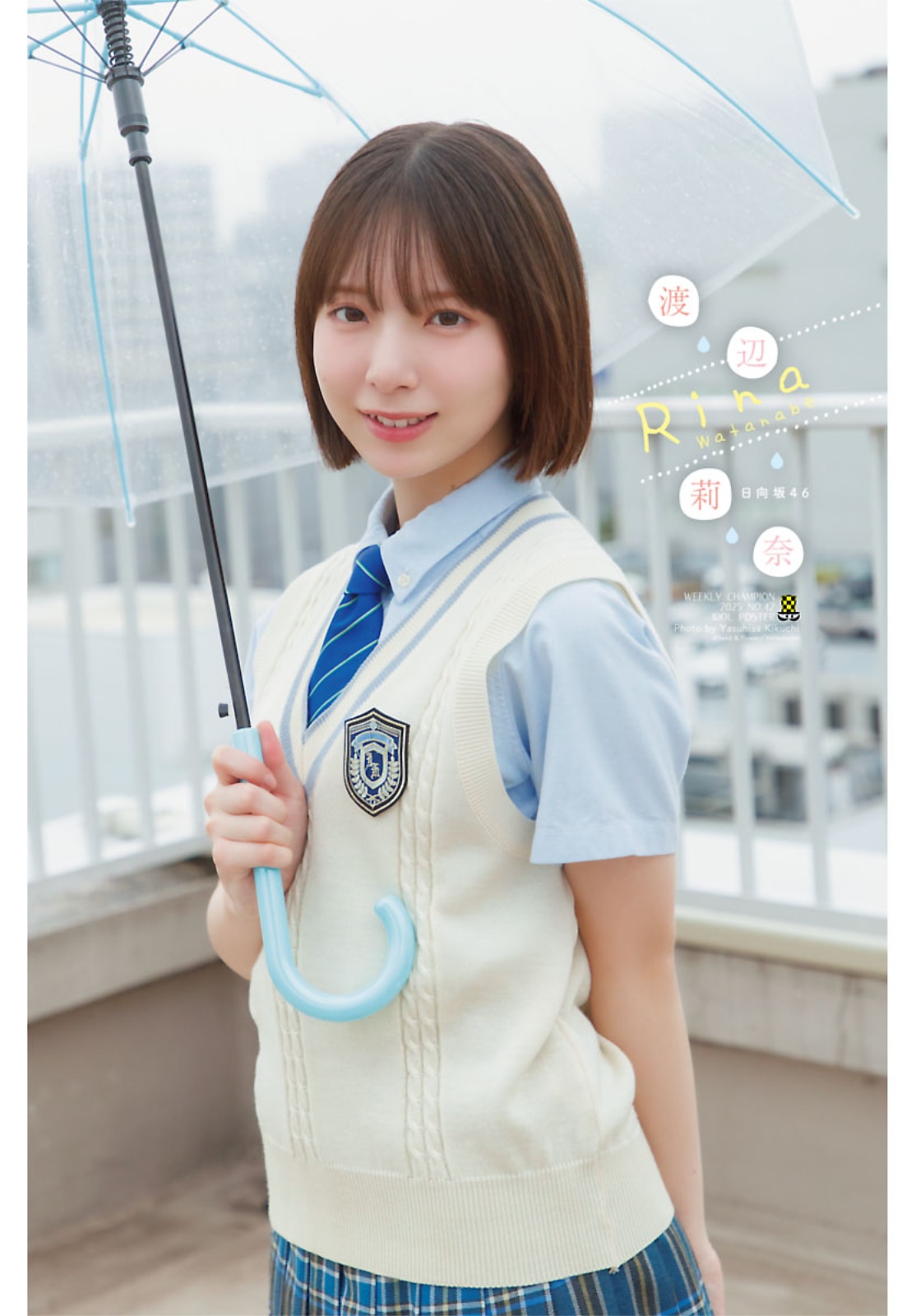 「週刊少年チャンピオン」2025年42号より。
