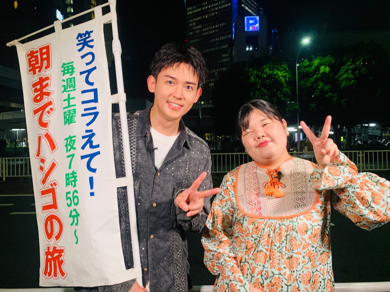 小瀧望（WEST.）とあんり（ぼる塾）。(c)日本テレビ