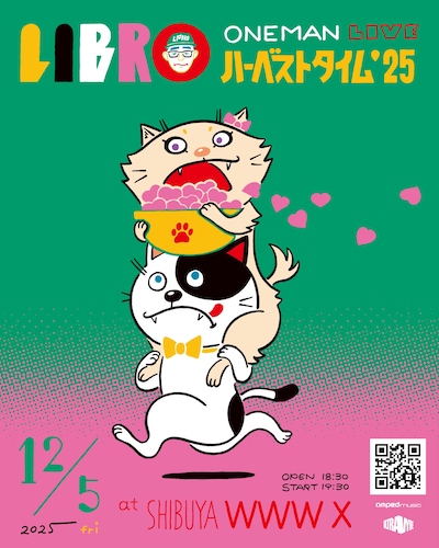 LIBRO「ハーベストタイム 2025」告知画像