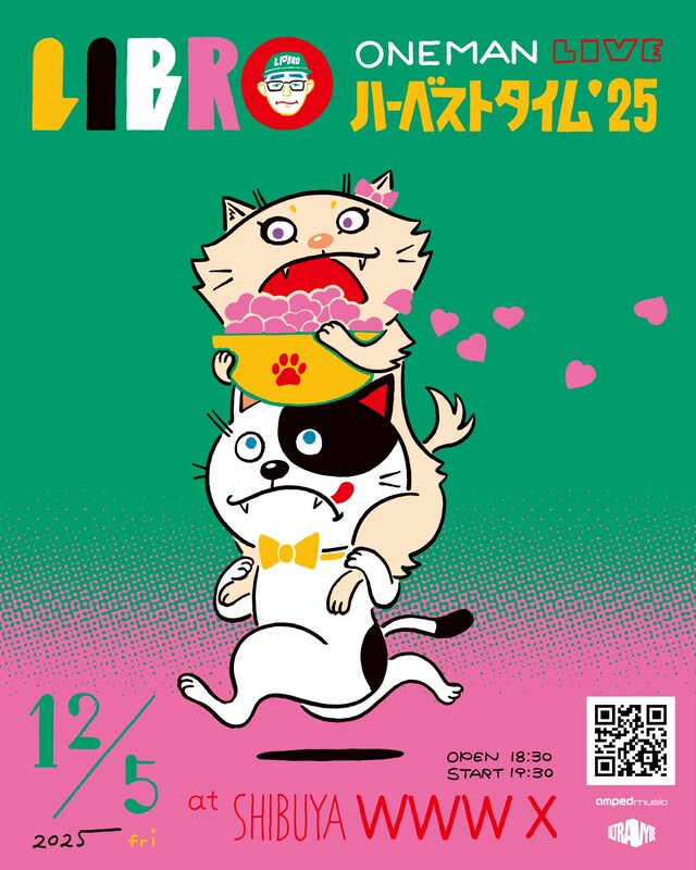 LIBRO「ハーベストタイム 2025」告知画像