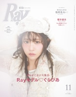 FRUITS ZIPPER櫻井優衣が憧れの「Ray」専属モデルに、OG鈴木愛理が祝福「Rayをよろしく」