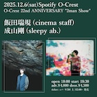 sleepy.ab成山剛とcinema staff飯田瑞規、O-Crest 22周年企画でツーマン