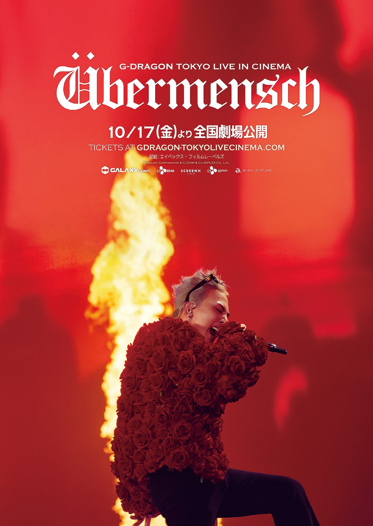 新品G-DRAGON Übermensch 入場特典コンプリート赤リストバンド G-DRAGON [Übermensch] TOKYO LIVE IN CINEMA」キービジュアル