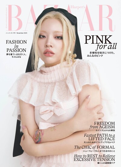 「ハーパーズ バザー」11月号の表紙を飾るちゃんみな。