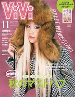 LANAが「ViVi」初登場でギャル全開コーデ、櫻坂46四期生はニット姿でぎゅっと密着
