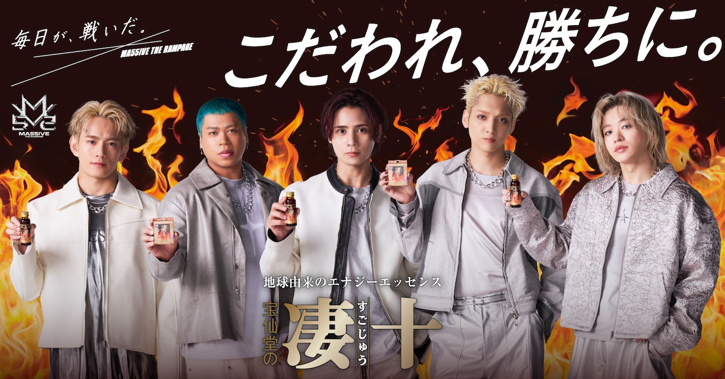 「凄十」の新ナビゲーターに就任したMA55IVE THE RAMPAGE。