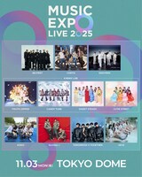 「MUSIC EXPO LIVE 2025」告知画像